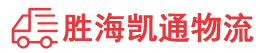 汕头到长治物流公司